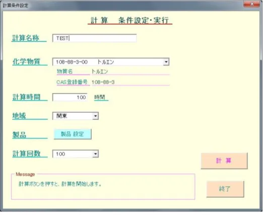 図  62  計算結果の表示画面 