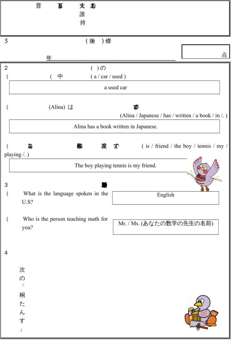 表 し て い る か 、 英 語 で 答 え な さ い 。 （ 各 ５ 点 ）