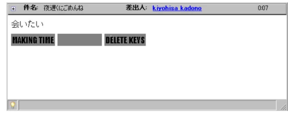 図 3.4 のように表示することにより，受信者は各テキストの色と濃度から，送信者 の編集過程情報を直観的に判断し，メッセージの印象を形成することができると考え た．システムを使っての実際の送信メールサンプルを図 3.5 に示す．