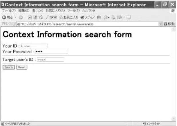 図 5.1: 状況情報参照 Web ページ