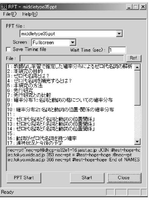 図 4.3: RPT