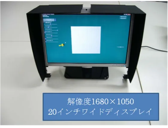 図 3.9  評価システムのスクリーンショット  3.1.3    予備評価実験１   空間周波数の変化による，凹凸感の感じ方の変化を調べるための主観評価実 験を行った．凹凸感を提示する表現手法による違いも調べるため，表現手法ご とに評価を行った．  実験条件  z  被験者  ：20 代 10 名  z  実験環境  ：図 3.2 のようにディスプレイから 60cm 離れた位置に座っても らい評価してもらう．  z  刺激パターン：空間周波数を次に示す表 3.1 のとおり 10 通りに変化させる ようにし
