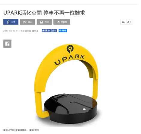 Figure 6    UPark and Its IoT Lock 