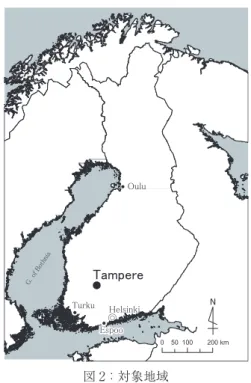 図 2：対象地域●◎●●●OuluTurkuEspooTampereG. of BothniaHelsinki0 50 100 200 kmN草の根型ネットワーク型統制型トスカーナタンペレスロベニアデンマーク東北（日本）インタラクティブ型(混合型）カタロニアバーデンビュルテンベルク京畿道（韓国）オンタリオ　　ノルトライン・ヴェストファーレンシンガポールブラバンド（オランダ）ウェールズグローバル型企業イノベーション支援のガバナンスローカル型ビジネスイノベーション