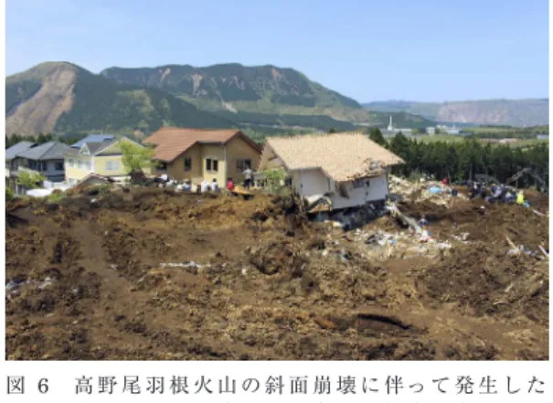 Fig. 5　 Distal  end  of  sliding  debris  associated  with  the  landslide  on  the  southwestern  slope  of   Takano-obane Volcano.