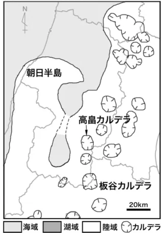 図 -12　浅海（陸域拡大）の時代（Sato,1994 に加筆）　奥羽山脈域や出羽山地域南 部は陸化し , 北に開く浅海が湾状に残り , カルデラから , 多量の噴出物が搬入された
