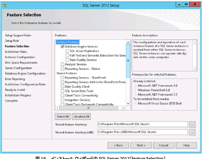図 19  インストール ウィザードの SQL Server 2012［Feature Selection］  