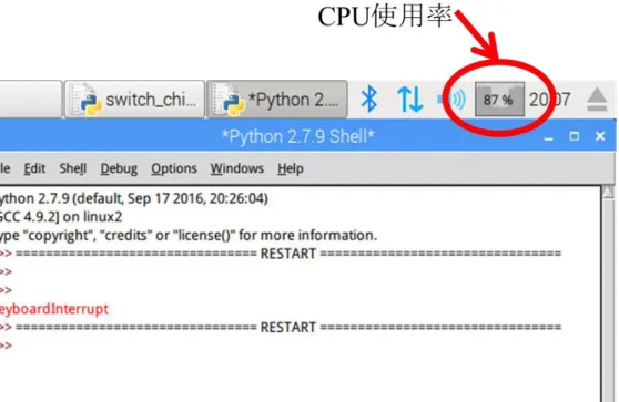 図 4.18 2 つのプログラムが同時に実行されている時の子機の様子 