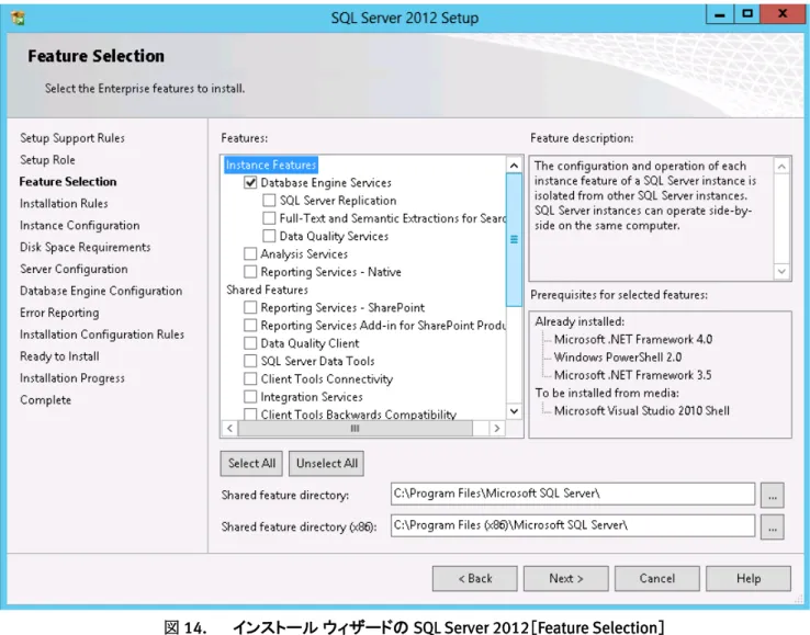 図 14.  インストール ウィザードの SQL Server 2012［Feature Selection］  