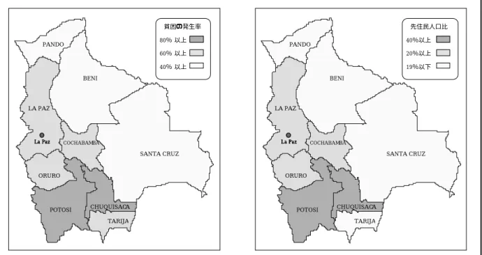 図 4 − 1 県別の貧困発生率と先住民族人口比（1999 年）PANDOBENILA PAZSANTA CRUZCOCHABAMBAORUROPOTOSICHUQUISACATARIJALa PazLa PazLa PazLa Paz貧困の発生率80％ 以上60％ 以上40％ 以上PANDOBENILA PAZ SANTA CRUZCOCHABAMBAORUROPOTOSICHUQUISACATARIJALa PazLa PazLa PazLa Paz 先住民人口比40％以上20％以上19％以下