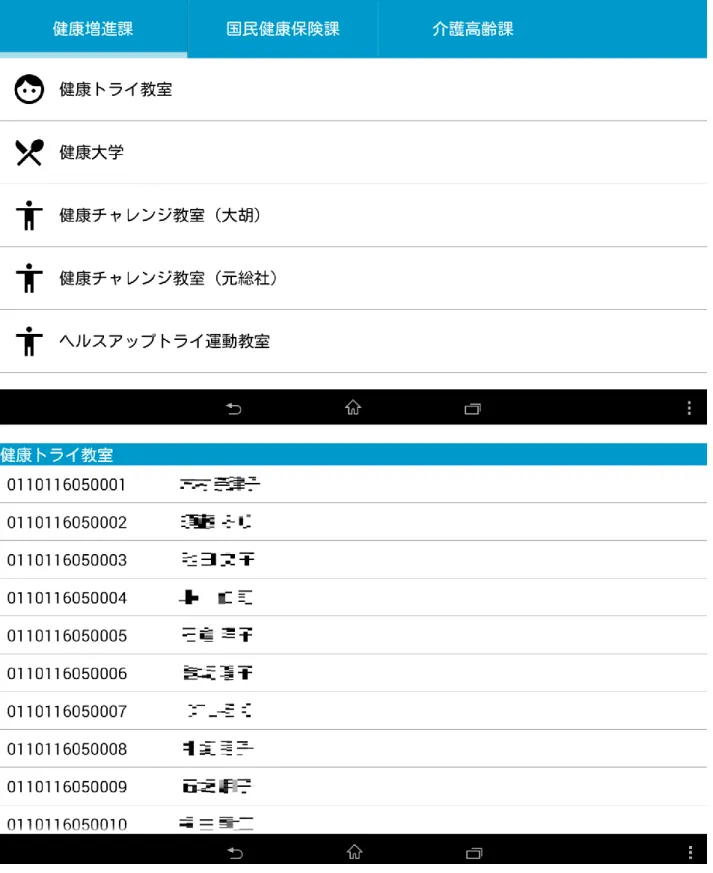 図 6-2. 管理者ユーザ選択画面（一例） 