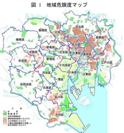 図  1  地域危険度マップ 