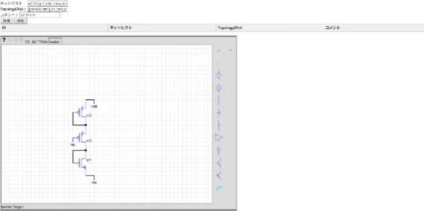図 2.3 :  検索結果表示画面 