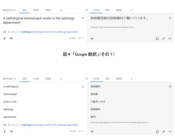 図 ３  「Google 翻訳」の音声マーク  「表現一覧」には、「リズム」情報の次に「音声リーダー」入力用に、改行のない状態での「英語表 現」の方も載せてある（図 ２ 参照）。実のところ、改行のある状態で「Google 翻訳」の枠に入力しても、 問題なく「英語音声」を聞くことはできる。ただ、授業でも使用している ttsreader では（スマートフォ ンの場合、クロームで開く必要があるなど面倒なので、利用する学生は少ない）、改行のない状態 で入力しないと １ 文として認識されず、切れ切れの発音となってしま