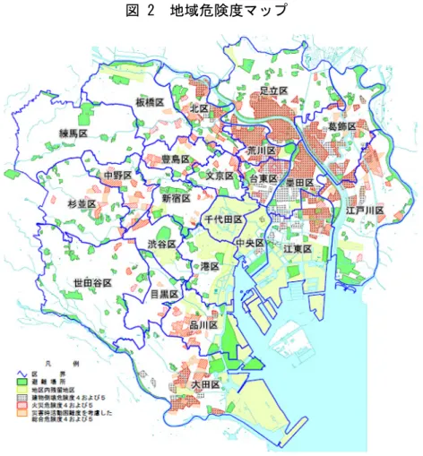 図 2  地域危険度マップ 