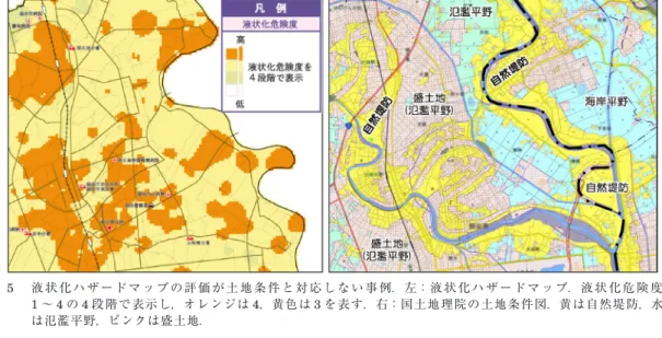 Fig. 5　 Example of liquefaction hazard map that does not correspond to land conditions