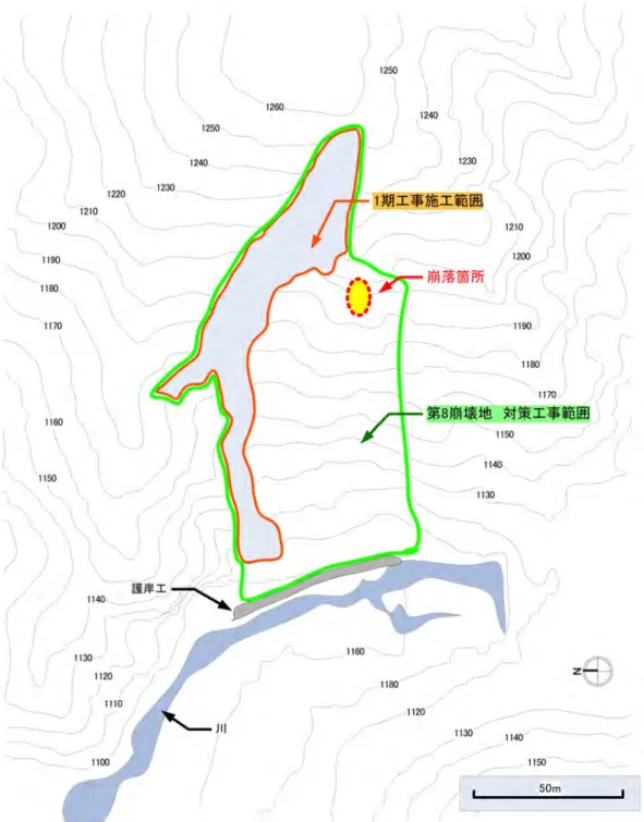 図 2-3	  災害があった第 8 崩壊地における斜面補強の工事現場の場所 