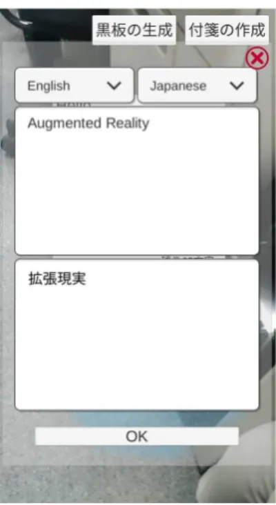 図 4-6: 翻訳結果が表示されたパネル