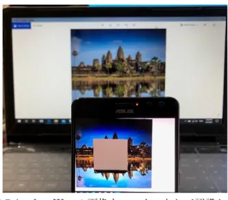 図 7-7 Angkor Wat の画像をマーカーとして認識した例