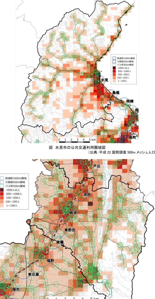 図  氷見市の公共交通利用圏域図 