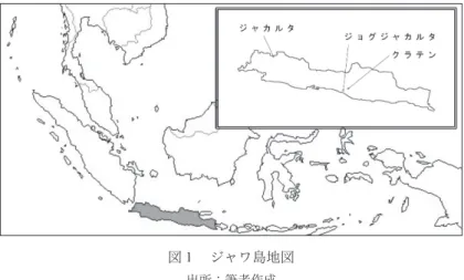 図 １  ジャワ島地図 出所：筆者作成 第１節　技能実習制度の現状と帰国後フォローアップ １．技能実習制度の現状 ⑴ 制度の変遷  技能実習制度は、開発途上国への技能・技術移転を図ることを通じて、 人材育成の面から開発途上国の経済発展に協力すること（厚生労働省「技 能実習制度推進事業等運営基本方針」）を理念とし、 1993 年にはじまった。 来日後 １ 年間の研修後、さらに １ 年間、技能実習として就労を認め、計 ２ 年間の在留を認めたものである。これに先立つ1990年の出入国管理及び 難民認定法（以下、入