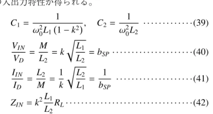 Table 1. C, I /O characteristics, Z IN , R Lmax and emax.
