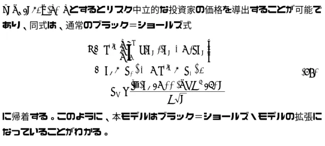 図 13 プロスペクト理論によるボラティリティ・スマイル 