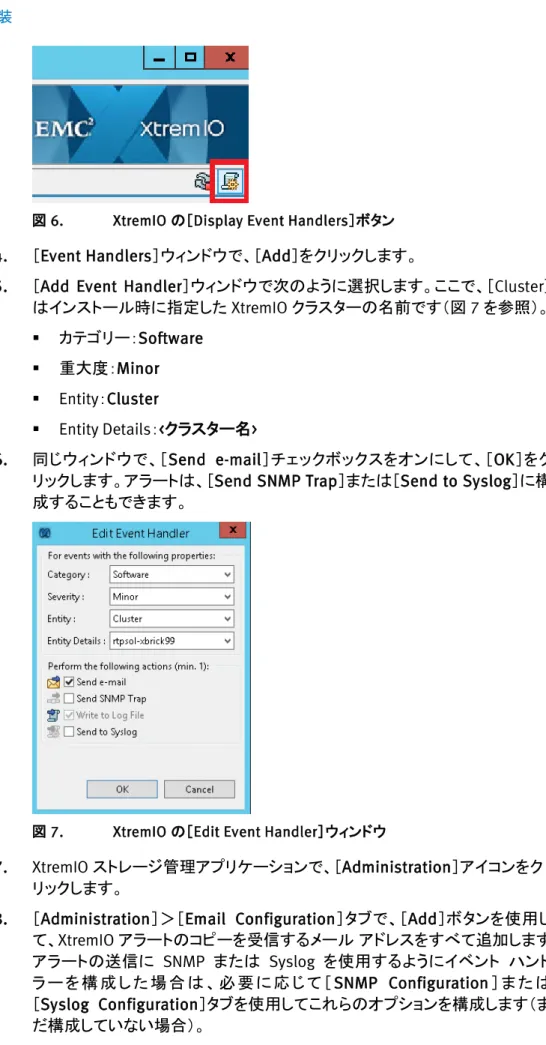 図 6.  XtremIO の［Display Event Handlers］ボタン  4.   ［Event Handlers］ウィンドウで、［Add］をクリックします。 