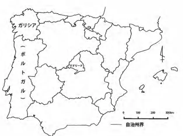 図 イベリア半島の中のガリシア自治州筆者作成