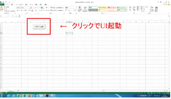図 5.9  劣化モデル生成アプリケーションの全体像 