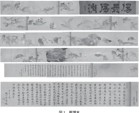 図 1 歴博本