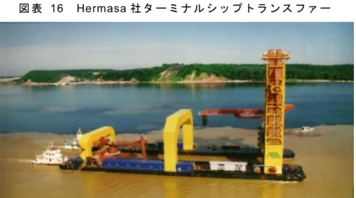 図表 17  Hermasa 社向け穀物バージ 