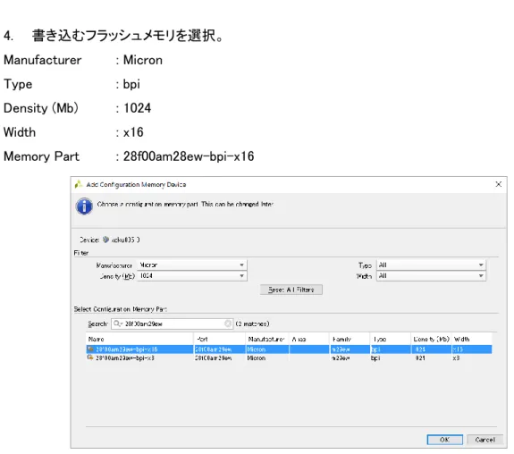 Figure 5-12 Memory Device Selection 