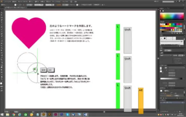 図   5   画面の任意の位置に，画面下部から画面上部に向か って操作履歴インジケーターを順次提示する手法 Figure 5   The system operation logs flow from bottom to top 