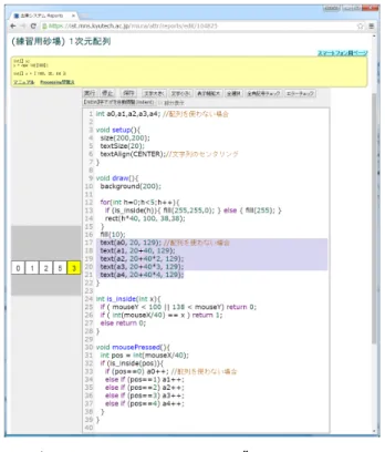 図 3 OurLMS ：課題一覧 Fig. 3 List of exercises in OurLMS