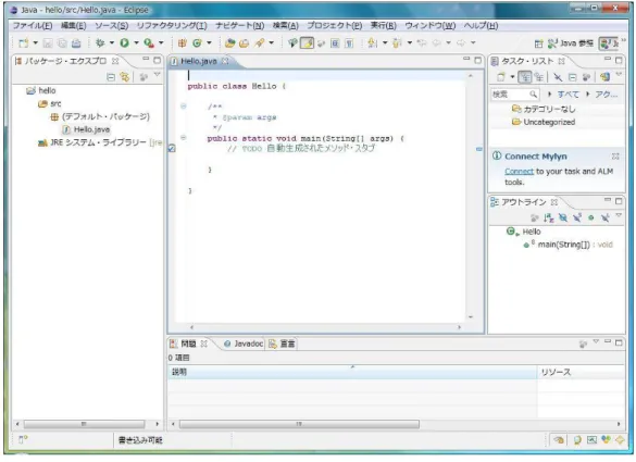 図 4-8 生成された Hello.java