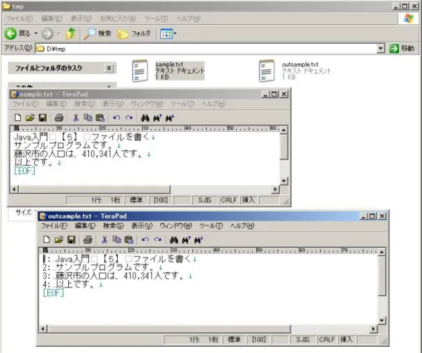 図 6-2 SampleFileConverter 実行結果の例