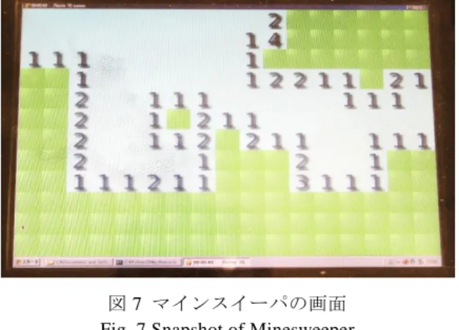 図 8  ゲームアプリケーションの画面  Fig. 8 Snapshot of a game application 
