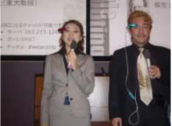 図 11: リハーサルの様子 ■ MYCOM PCWeb : \ 【 情 報 処 理 学 会 レ ポ ー ト 】ウ ェ ア ラ ブ ル 招 待 講 演 (1) - ザ イ ブ ナ ー ウ ェ ア ラ ブ ル PC の ビ ジ ネ ス 展 開 (http://pcweb.mycom.co.jp/news/2003/03/28/13 .html)" では，司会の写真が載った．トップの見開きも司会 者 ( 板生 ) の写真だった． ■ ZdNet : \ ウ ェ ア ラ ブ ル コ ン ピ ュ ー テ ィ