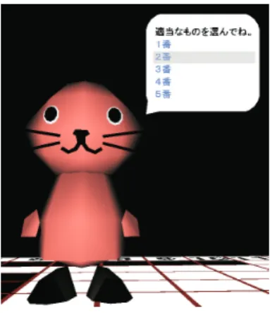 図 7 Balloon Menu パスプラニング ( ルート検索 ) パスプラニングモジュールは、特定の書式で記述し た地図情報を利用して、指定した位置までのルート 検索を行い、その位置まで指定したスピードで、検 索した経路に沿ってエージェントを動かすモジュー ルである。実際には、モーションモジュールと併用 して、「歩きながら」移動したり、「走りながら」 移動したりさせる。 3.2.5 拡 張 性 エージェントミドルウェアは、基本モジュールで提供 されない機能を、自分で実装して実現したり、そのよう にして実