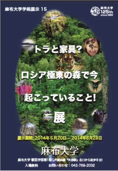 図 11 第 15 回学術展示ポスター