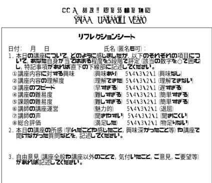 表   3    新入社員教育の概要 Table 3    Outline of new employee education