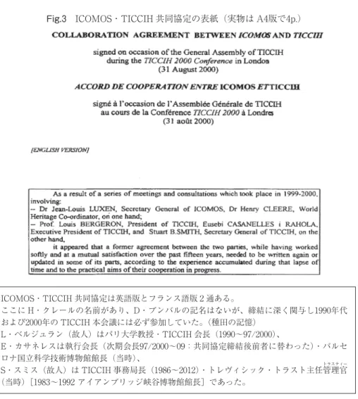 Fig. 4-1 世界遺産のなかの産業遺産（1） 世界遺産リストにおける産業遺産 1998年現在（ヘンリー・クレール ⑹ 作成） 番号 登録年 遺  産  名 所属国名 （略称） 登録基準 登録要件 （タイプ）／備考 C-1 1978 ヴィエリチカ岩塩坑 ポーランド iv 歴史的塩坑（中世から現代） C-2 1980 レーロースの旧鉱山町 ノルウェー iii, iv, v 銅鉱山町 C-3 1982 アルケ・セナンの王立製塩所 フランス i, ii, iv 王立専売会社の建築物 C-4 1986 アイアンブ