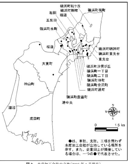 図 2: 水産加工会社の立地(2005 年 1 月現在)
