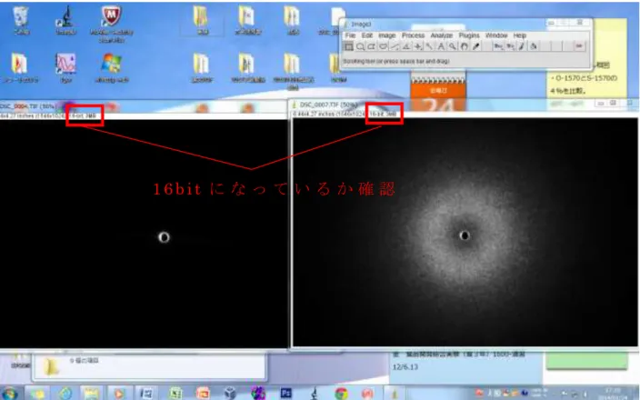 図 ４ ： I m a g e   J の 操 作 １