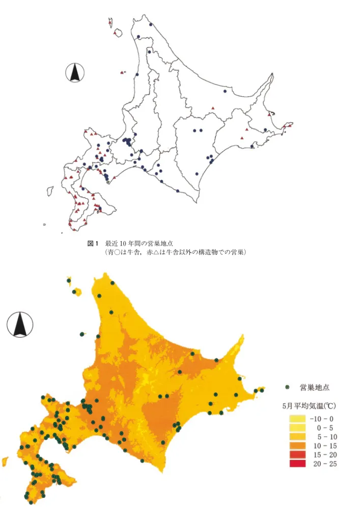 図 2 営巣地点と５月の平均気温図 1最近 10年間の営巣地点