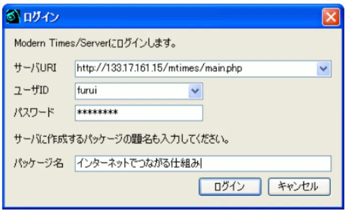 図  5  Gear のログインプロンプト  4.3.3  Gear ウインドウ自体のキャプチャ抑制  Gear が画面表示をキャプチャする際， Gear ウインドウが本来の画面表示よりも手前 にある状態でスクリーンショットの一部としてキャプチャされることは避ける必要が ある．Windows  XP では透過色の用いられたウインドウはキャプチャ画像に含まれな いので，これを利用して， Gear ウインドウには透過色を用い， Gear ウインドウ自体が キャプチャされるのを防いでいる．