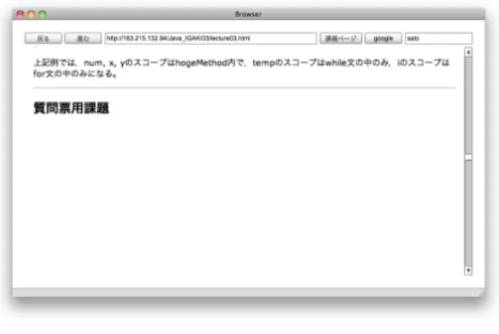 Fig. 4 Viewing a restricted material with the student browser