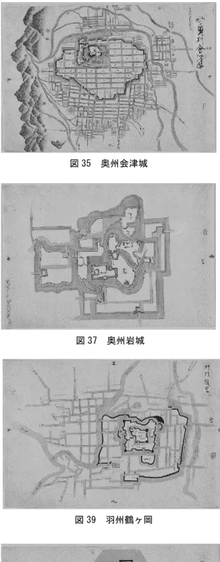 図 41  越前丸岡之城  図 42  越後高田 