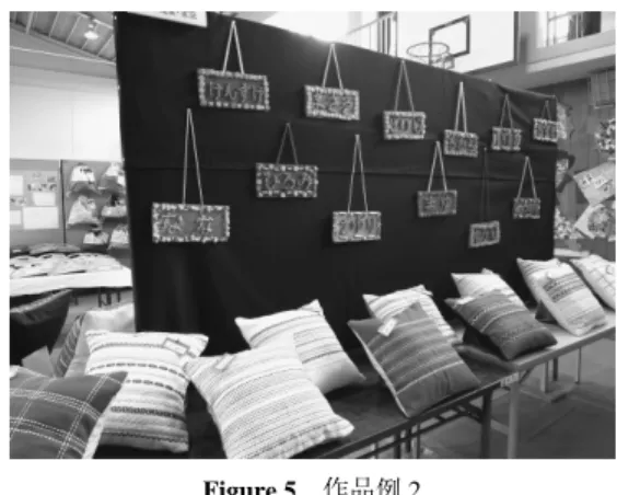 Figure 2 に示したように，特別支援学校において毎年 必ず題材としてあがるのは「スウェーデン刺繍」であ り，ここに「刺し子」や「クロスステッチ」が加わる。 「スウェーデン刺繍」は，布目の粗さや組み合わせの模 様でレベル調整しやすく，障害の軽重を考慮してその子 どもに合った題材に調整しやすいため人気が高い。「刺 し子」は刺し子針では小さ過ぎるので，代わりに布団針 を使って実施していた。知的なハンディのある子どもや 麻痺のある子どもにも，針自体にある程度の太さがある ことのメリットは大きく，作業がしやすく